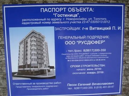 Паспортный космонавтов