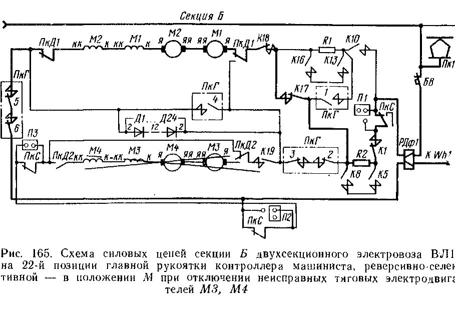 Какой ток в электровозе. Электрическая схема электровоза постоянного тока. Силовая цепь электровоза вл11. Силовая схема электровоза вл11. Силовая схема рекуперации вл10.