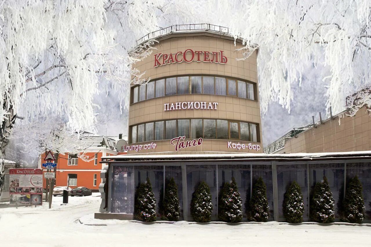 Пансионат красотель ессентуки. Красотель ессентуки фото. Пансионат красотель ессентуки. Красотель пансионат. Красотель 4 ессентуки.