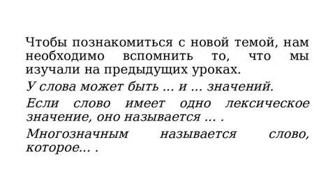 Значение слова тематические группы