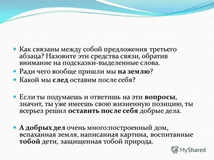 Единого слова ради тысячи