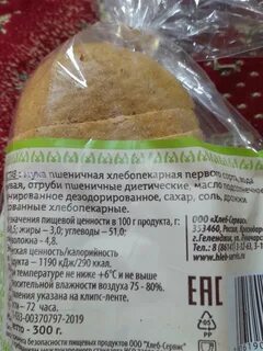 Тостовый хлеб калорийность 1 кусок