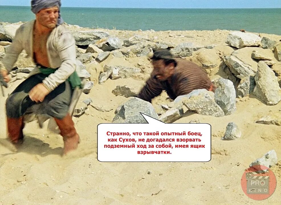 Солнце пустыни цитаты. Киноляпы белое солнце пустыни. анекдоты про белое солнце пустыни. белое солнце пустыни с шуткой. белое солнце пустыни мемы.