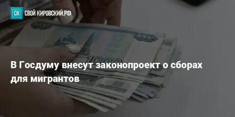Законопроект о сборах