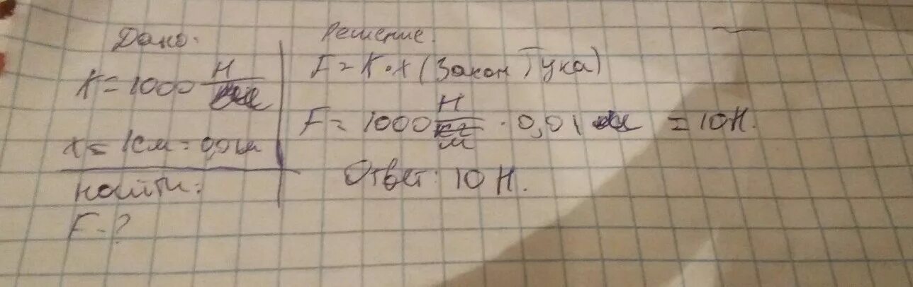 Какие силы надо приложить к концам. Какие силы надо приложить к концам проволоки. какие силы надо приложить к концам проволоки жесткостью которой. какие силы надо приложить к концам проволоки жёсткость которой 100. какие силу нужно приложить к концам проволоки.