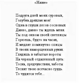 Стихотворение пушкина 2 строфы