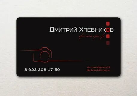 Карта фотографа