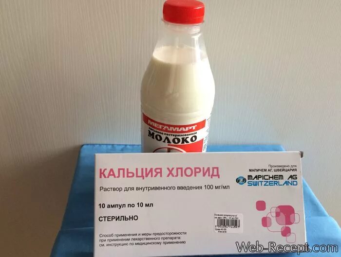 Кальция хлорид можно пить