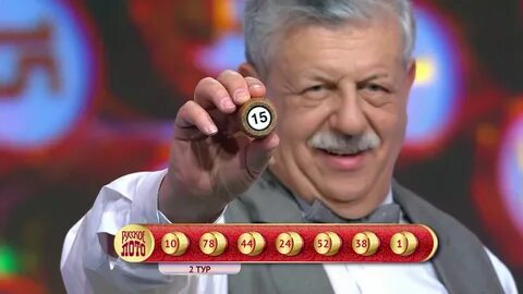 Когда будет 30 лет русскому лото