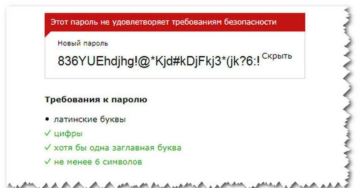 Паролем будет просто. Простые пароли. Безопасность паролей. Безопасный пароль. Требования к паролю.