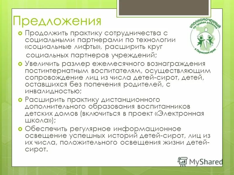 Продолжить практика. Продолжить практика. Таможенная территорию союза составляют. Правила проведения круглого стола. Продолжить практика.