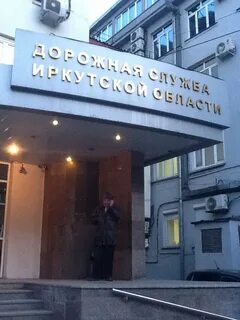 Сэс иркутск