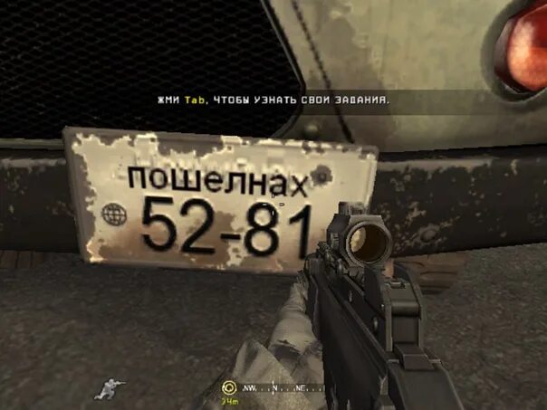 Фразы из call of duty. Cod MW надписи на стенах. Call of Duty 4 Modern Warfare мемы. Call of Duty 2 мемы. Смешной Call of Duty.