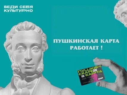 Пушкинская карта лого