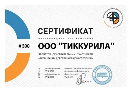 Стандарт ассоциации
