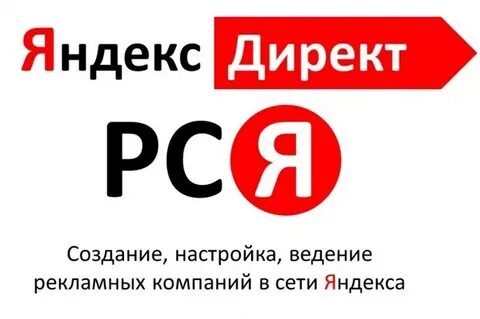 Рся кампании