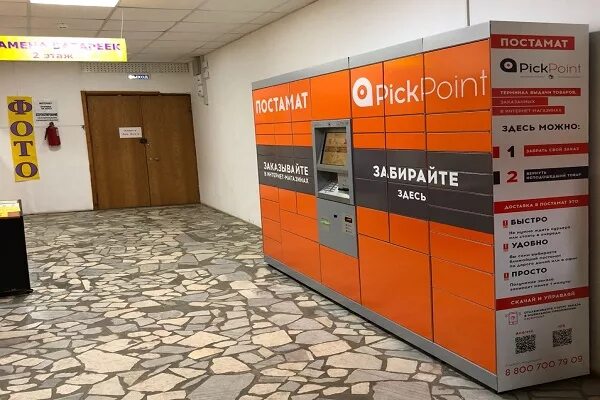 Сдэк через постамат. Постамат сдэк. постаматы в москве. постамат 7701-003. постаматы продуктовые.