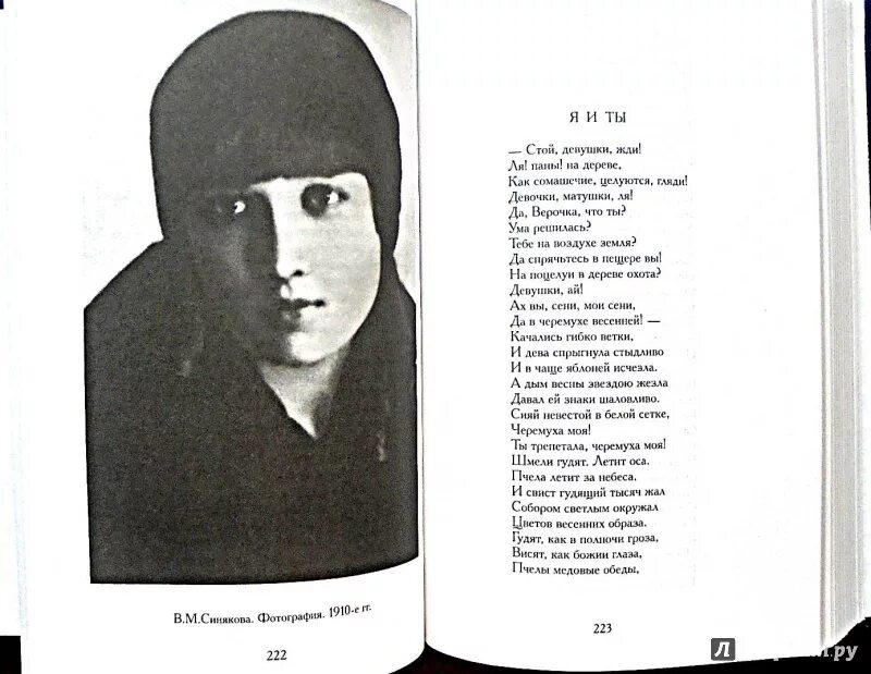 Веоимир хлебниковстихи. Велимир хлебников стихотворения. Хлебников сборник стихов. Виктор хлебников стихи. Велимир хлебников бобэоби пелись.