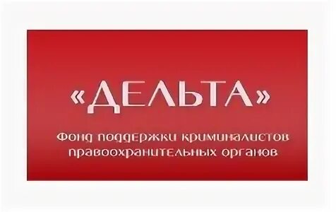 Компания дельта вакансии. Компания дельта выплаты. дельта вакансии казань. тк дельта в твери вакансии ..