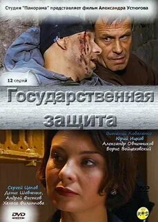 Защита 2010