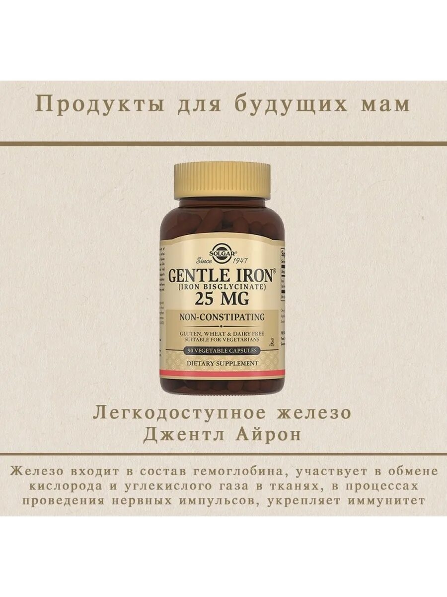 сорбифер дурулес солгар. N90. джентл айрон солгар 475 мл купить в москве в интернет магазине. джентл айрон железо, фиолетовая кислота, в12. гентле айрон железо.