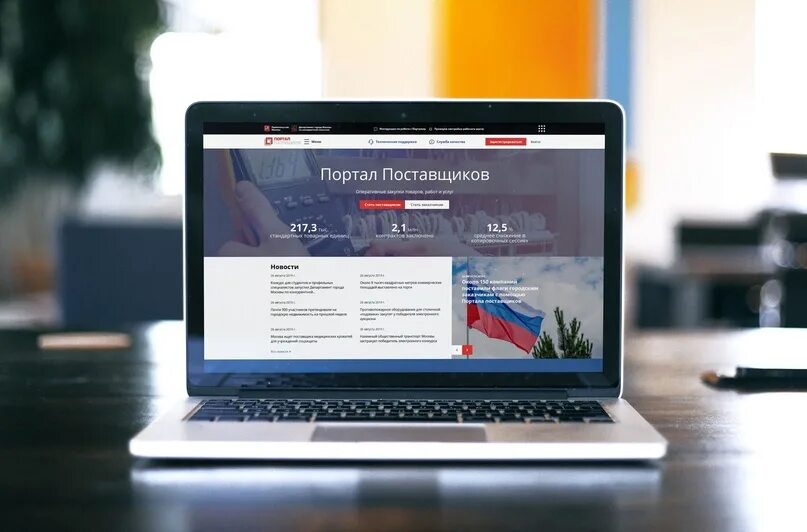 Москва поставщик отзывы. Столичный портал поставщиков. Оптовый рынок тяк москва в люблино. Москва поставщик отзывы. Портал поставщиков.
