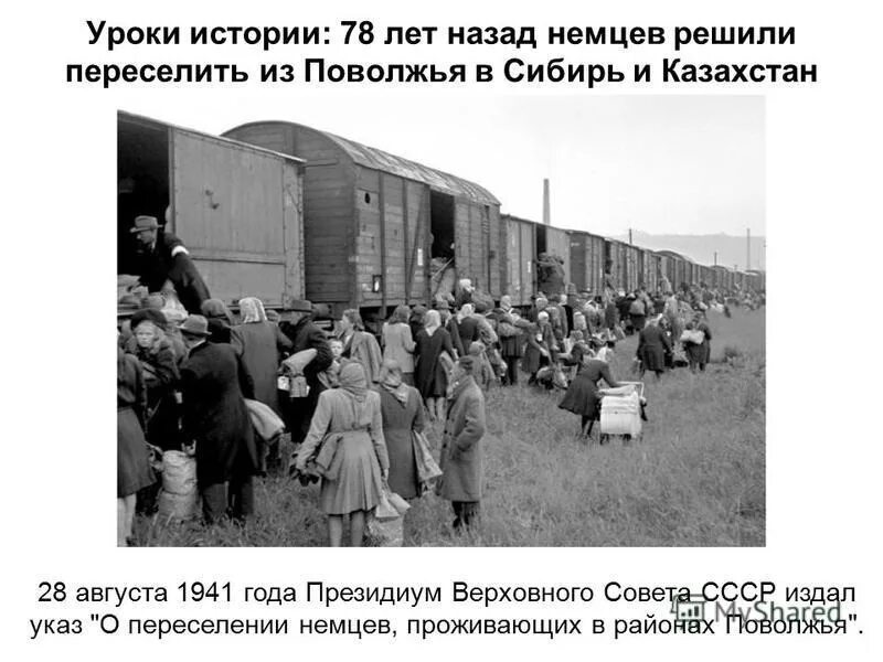 Закон о депортации. Переселение немцев из Поволжья 1941. Депортация немцев Поволжья в 1941 году. Депортация репрессированных народов СССР. Депортация российских немцев в 1941 году.