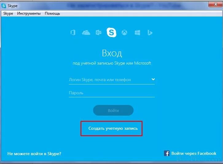 Пароль для скайпа. Запись в скайпе. Учетная запись в скайпе что это. Логин Skype. Регистрация скайпа на телефоне