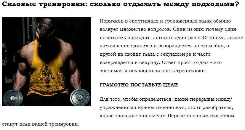 Почему стоит вес при тренировках