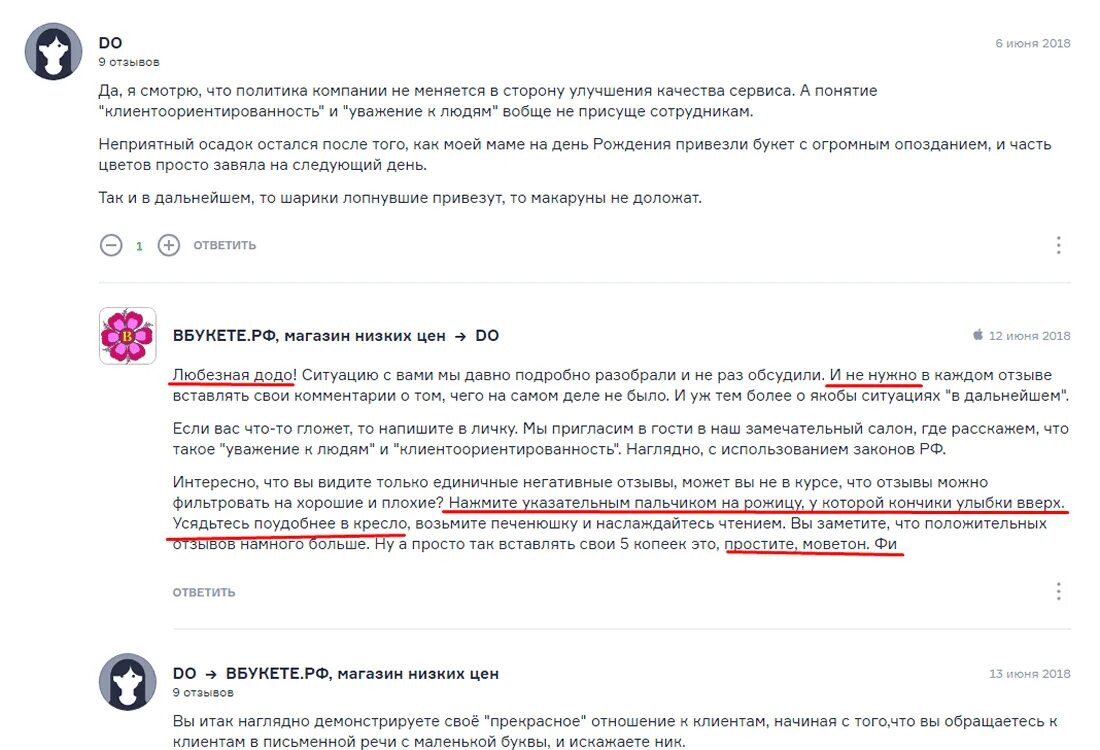 Писать отзывы на вб. Ответ на негативный отзыв. Ответ на отзыв отрицательный. Ответы на отзывы клиентов. Примеры ответов на отзывы клиентов.