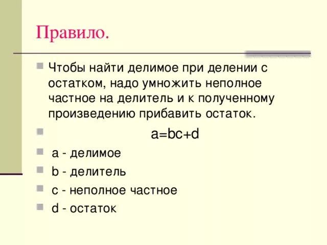 Математика