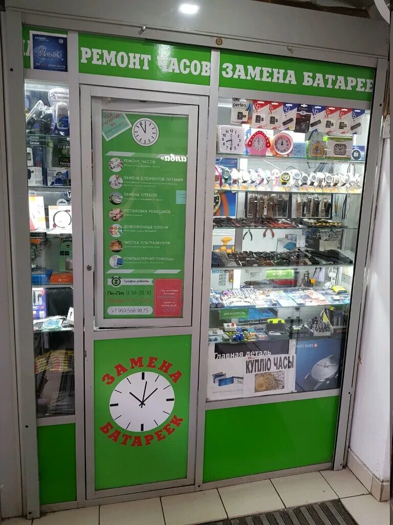 часы ремонт митино. привокзальная площадь зеленоград. радиорынок митино панорама. ремонт часов philips. часы ремонт митино.
