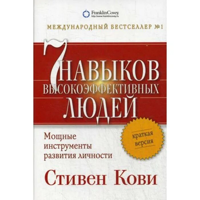Правило кови. Правило кови
