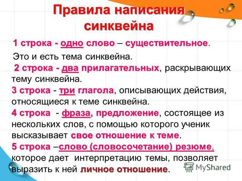 Прилагательные образуются от. Образование качественных прилагательных. Имя прилагательное. Прилагательные тс суффиксом н. Прилагательное с суффиксом ин.