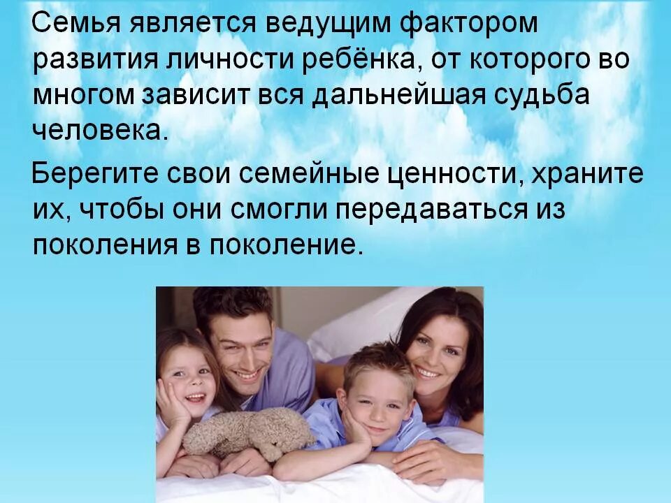 Влияние семьи родителей на семью детей. Роль семьи в развитии личности. влияние семьи на формирование личности ребенка. роль родителей в современной семье. роль семьи в развитии личности ребенка.