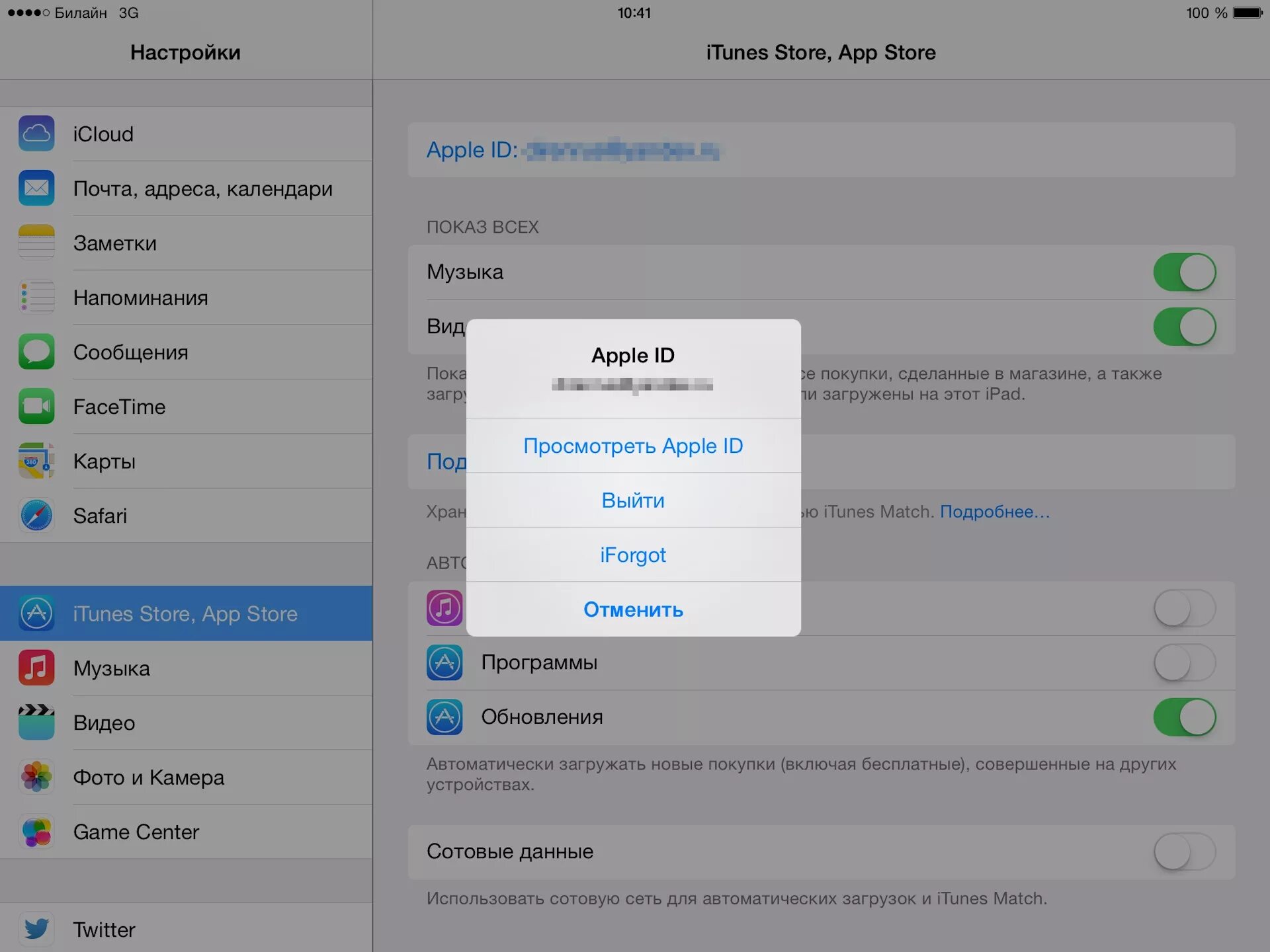 Почему не скачивается с app store. Сотовые данные ipad. не обновляются приложения в app store. не загружаются приложения на айфон. не грузится приложение на айфоне.