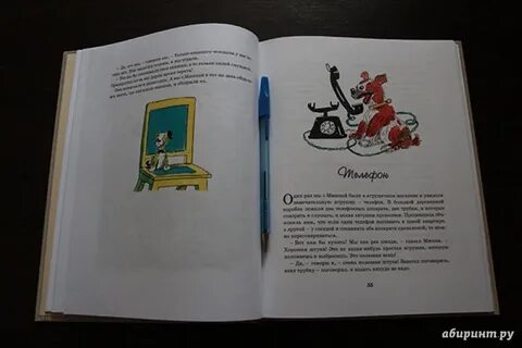 Мишкина каша веселая семейка бенгальские огни