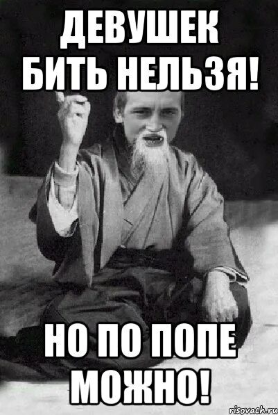 Хотела ее отшлепать