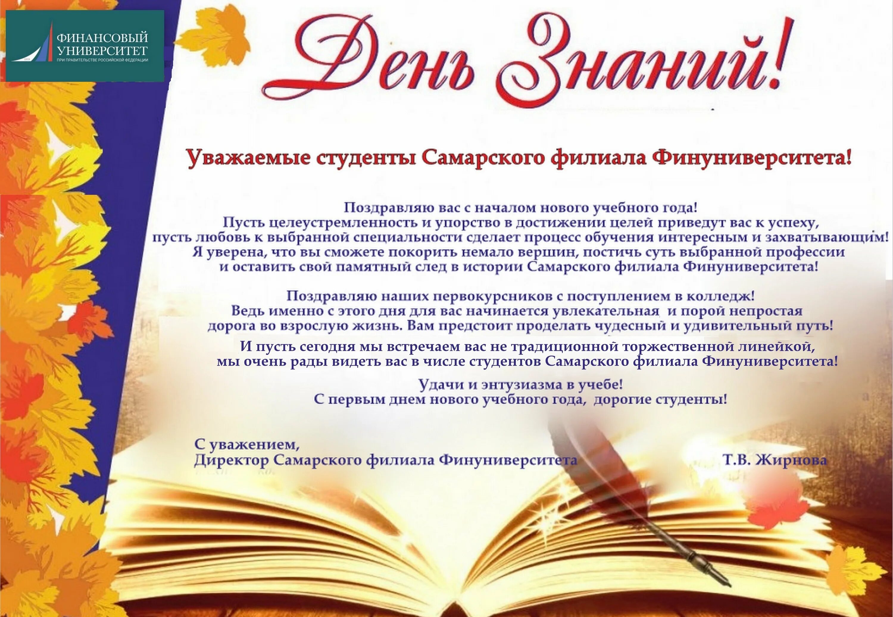 Поздравляем наставника. Поздравление начальнику. Открытка с юбилеем директора школы. Поздравление руководителю. Поздравление с днем рождения директору.