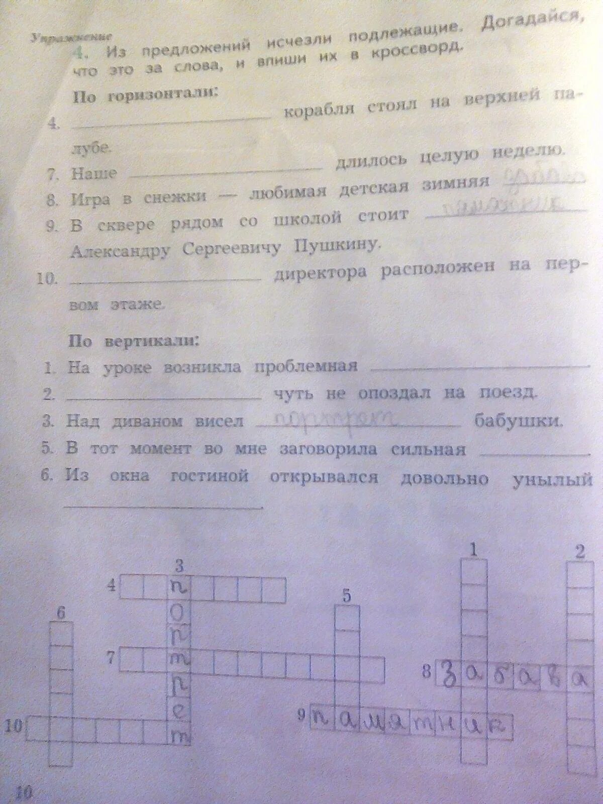 Кроссворд алые паруса с ответами. Кроссворд по произведению алые паруса. Кроссворд водный транспорт. Чайнворд с вопросами. Из предложения исчезли подлежащие догадайся что это за слова и впиши.
