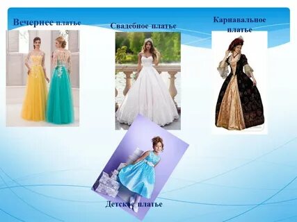 Проект наряд