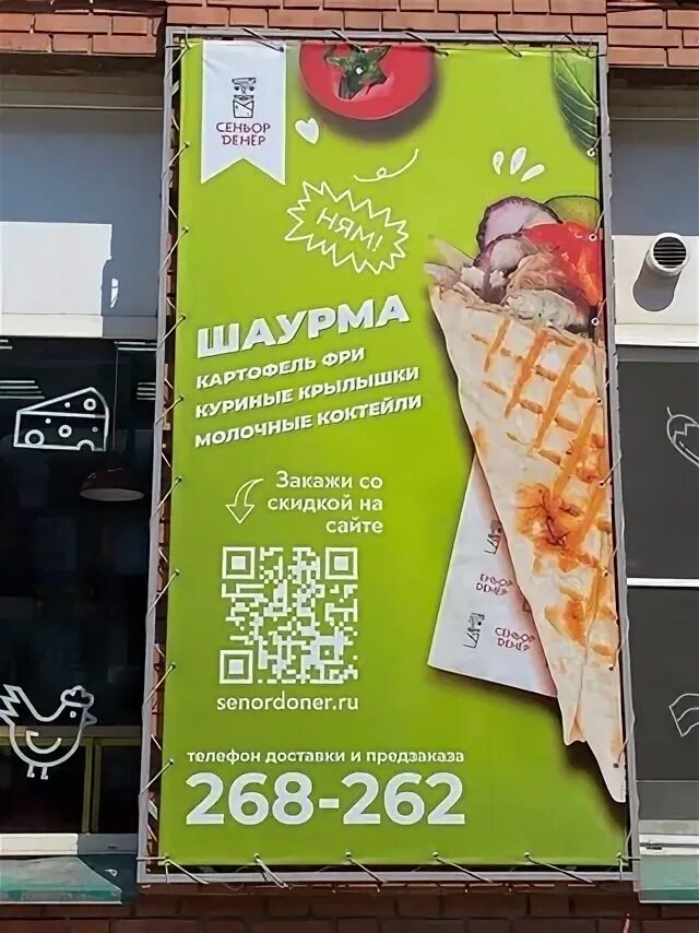 Сеньор донер чебоксары. Сеньор денер сертолово. Сеньор денер копейск. Шавербокс сеньер денер. Сеньор денер сертолово.