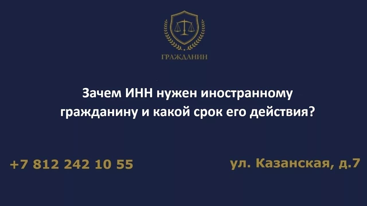 Зачем нужен ИНН. Налоговый номер. ИНН. Что такое ИНН И зачем он нужен. Почему инн не найден