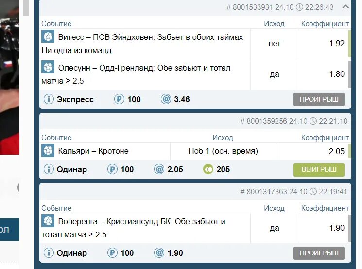 Nbet прогноз. Нба прогнозы на после оплату телеграмма.