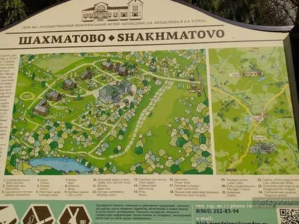 Расписание тараканово солнечногорск