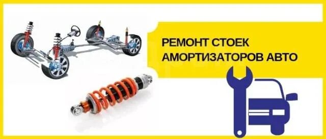 Ремкомплект для стоек амортизаторов. Ремонт стоек крепления корпуса. Ремонт стоек своими руками. Прокачка стоек амортизаторов. Оборудование для ремонта стоек и амортизаторов.