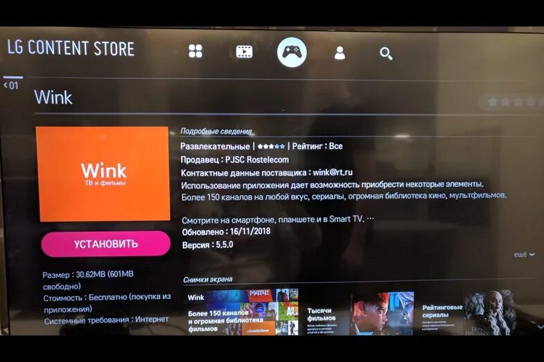 Приложение для смарт ТВ Ростелеком. Интерактивное ТВ wink. Интерфейс wink Ростелеком. Wink Ростелеком каналы