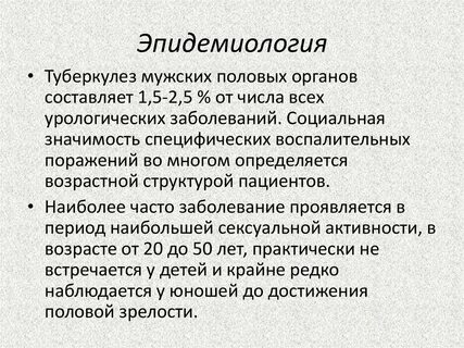 Туберкулез эпидемиология