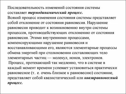 Изменения в последовательной жизни