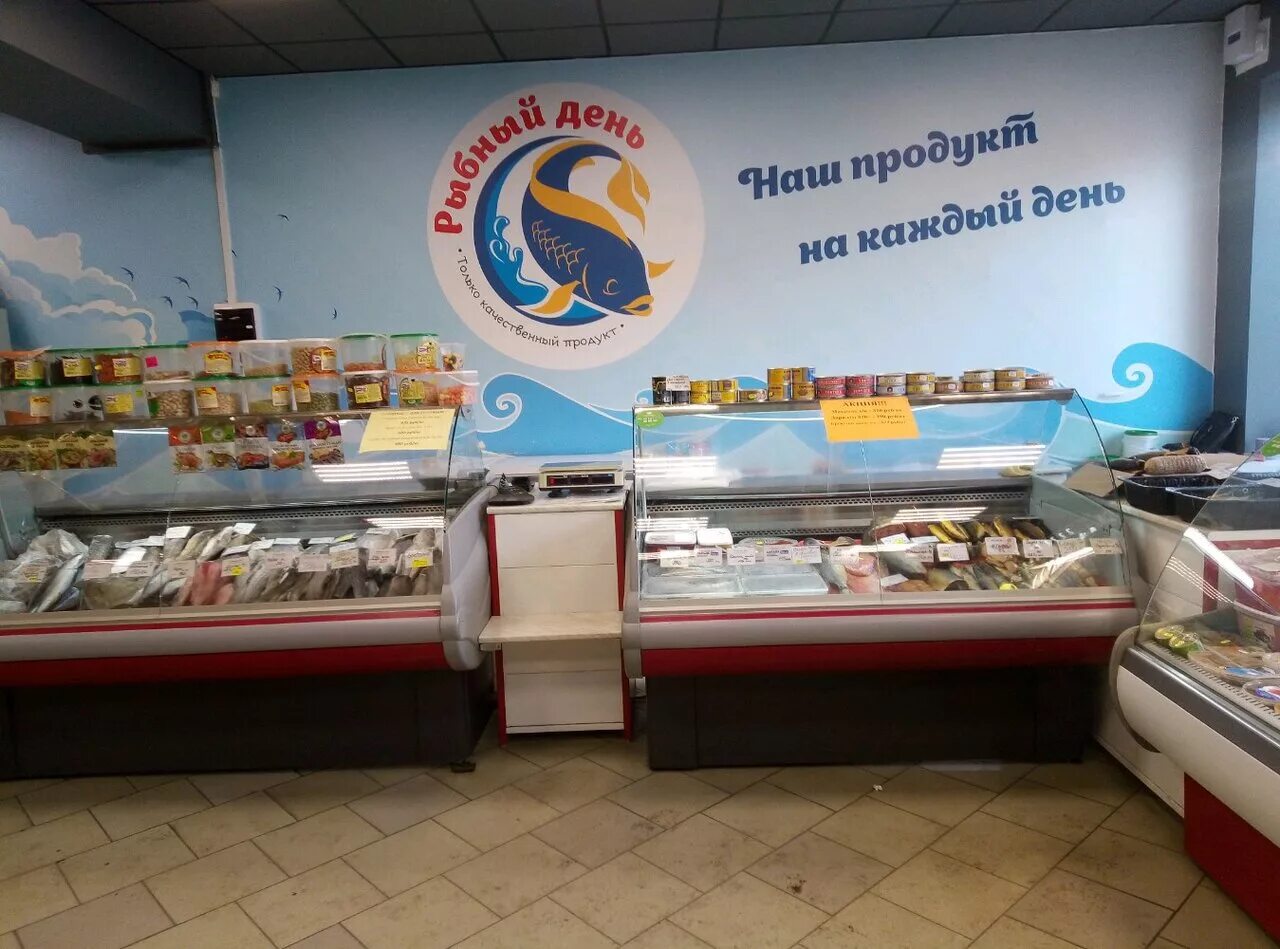 рыбный магазин с живой рыбой. номер телефона рыбного. номер телефона рыбного. детские магазины в никеле. логотип рыбалка.